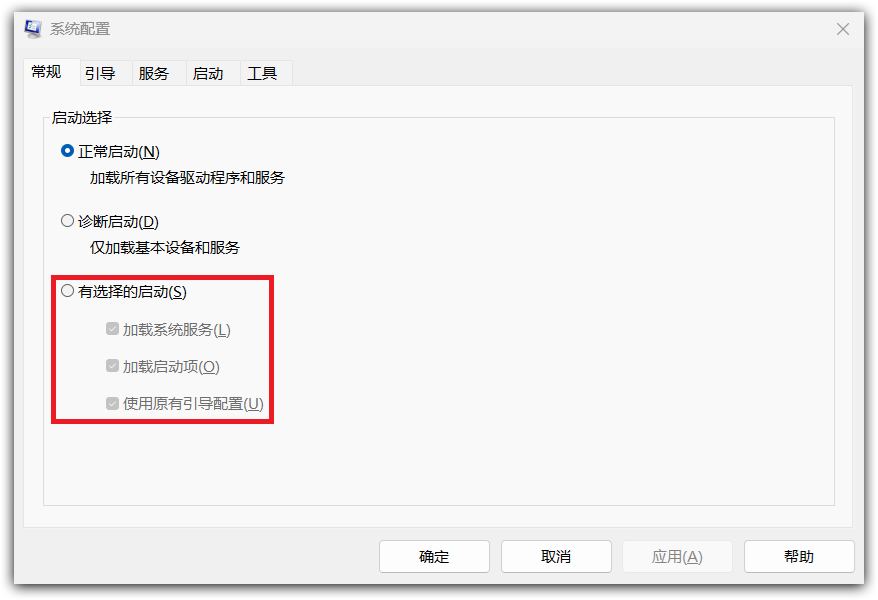 在 “系统配置” 窗口中选择相关选项。注意勾选 “加载系统服务” 和 “加载启动项”。